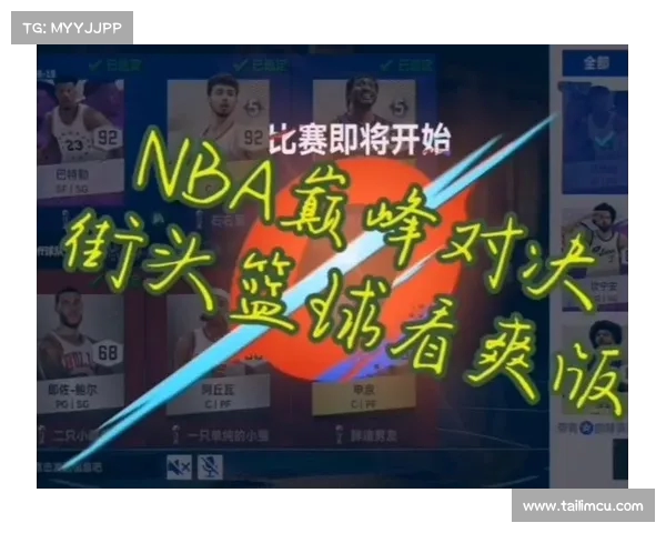 NBA巅峰对决再度上演 超级巨星激烈争锋挑战历史荣耀 NBA巅峰对决再度上演 超级巨星激烈争锋挑战历史荣耀